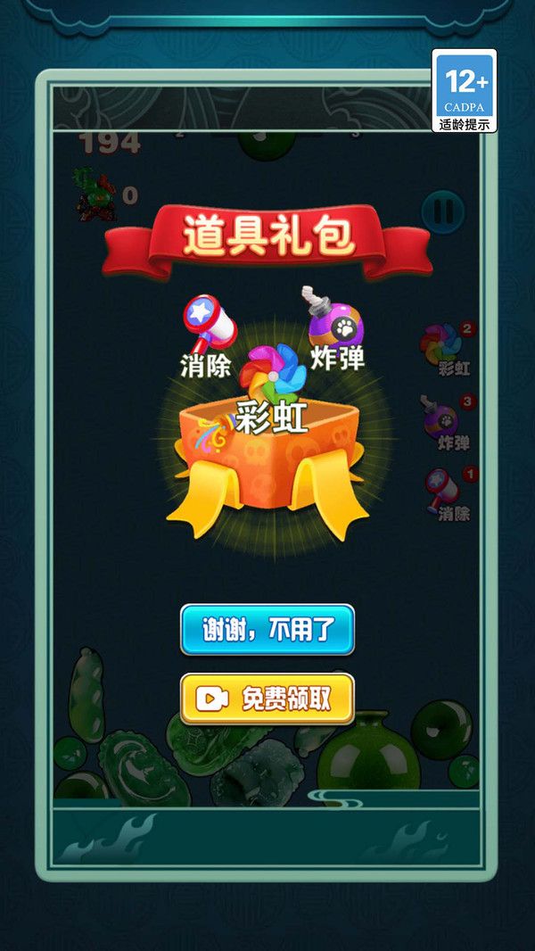 切石高手玉石篇游戏安卓版截图2