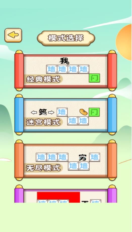 迷宫挑战合辑游戏截图1