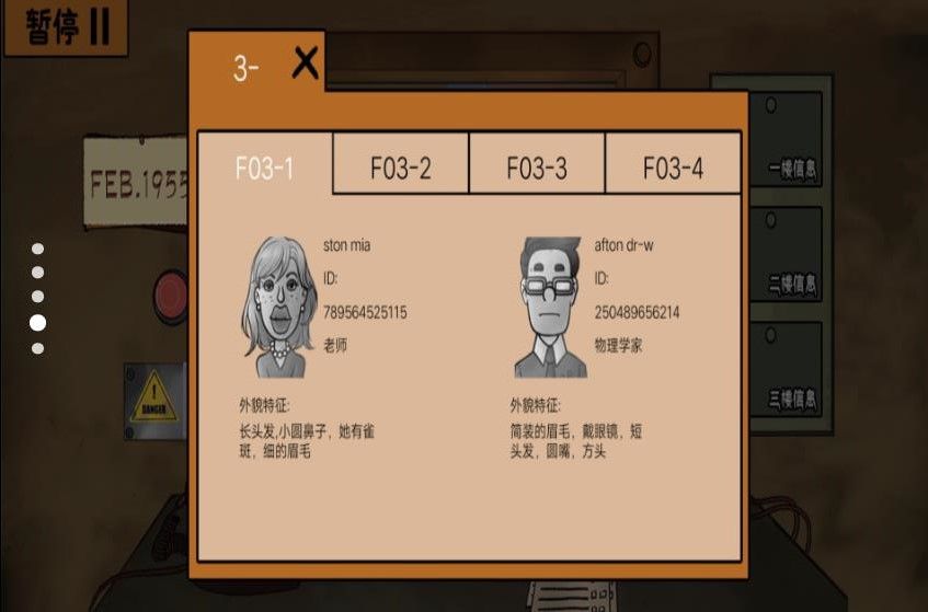 认出伪人邻居游戏最新版截图0