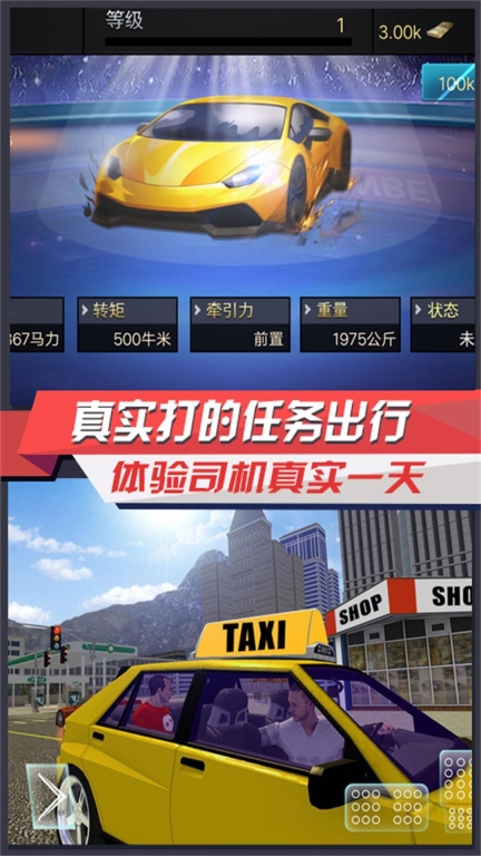 城市之路驾驭通勤游戏正版截图0