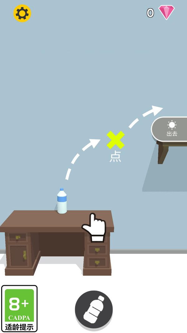 水瓶向前冲游戏安卓手机版截图2