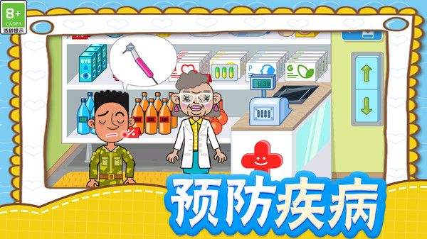 奇幻妙妙屋安卓手机版截图1