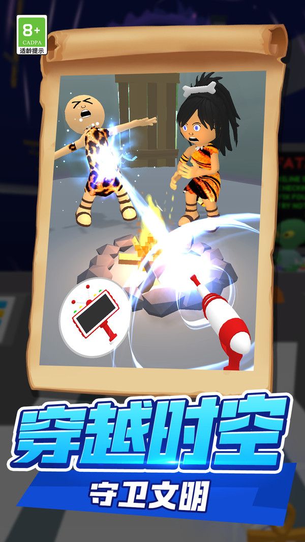 汪星人冲鸭小游戏截图1