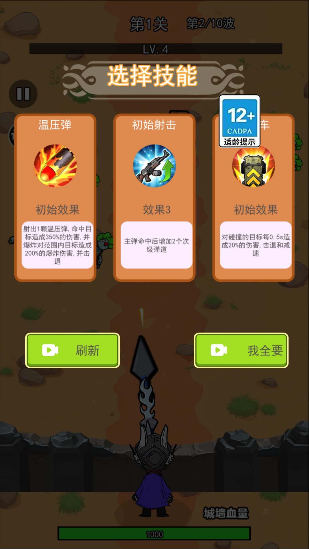 抗住这一波游戏正版截图0
