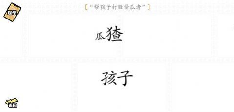 脑洞群英传三国版截图1