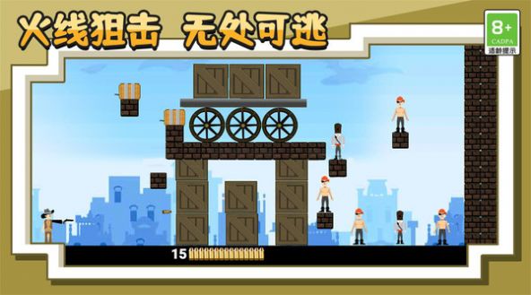 王牌射击神枪戏截图0