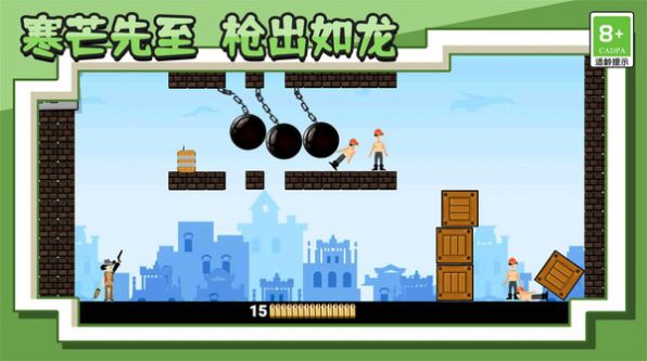 王牌射击神枪戏截图2