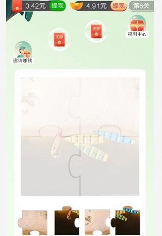 天天拼拼图游戏ios苹果版截图2