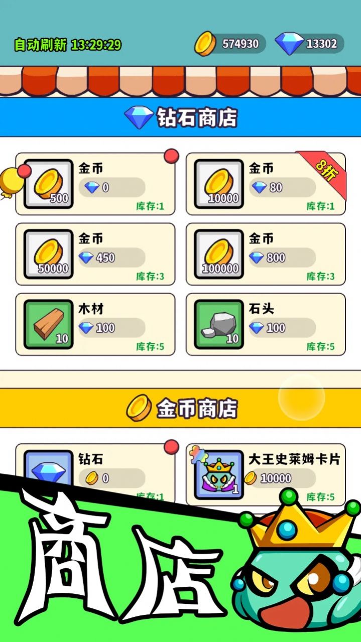 魔物机游戏最新版截图0