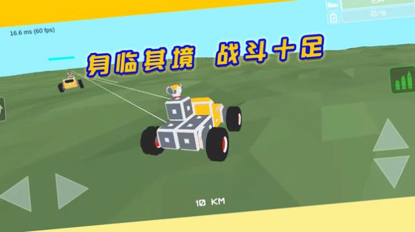 闯关对决挑战安卓游戏联机版截图2