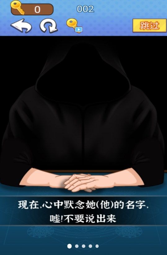 魔术占卜大师游戏截图0