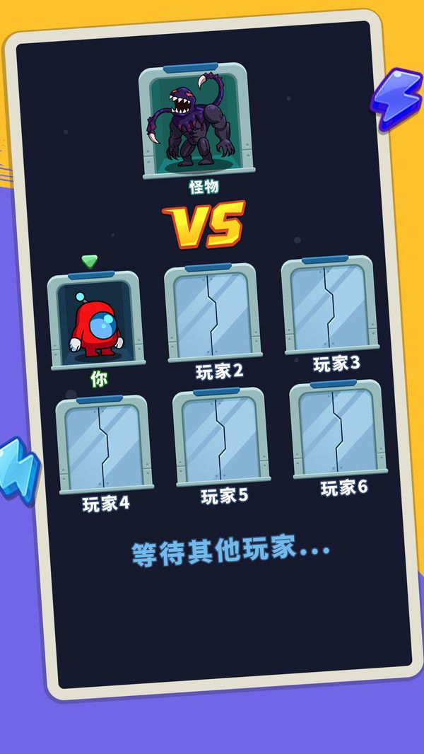 太空猛鬼最新版截图0