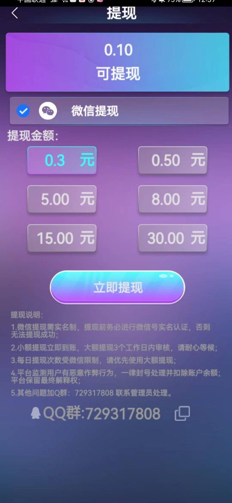 快乐奏响曲11游戏领红包安卓版截图0
