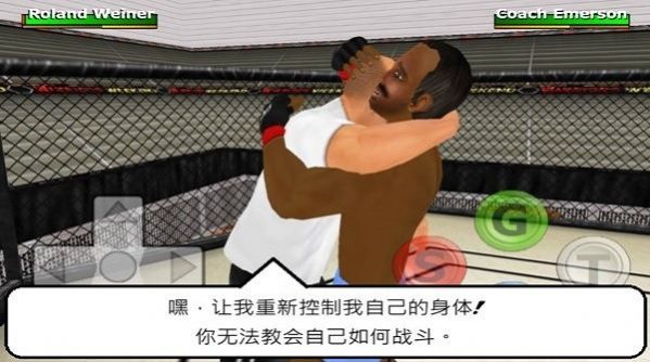 周末战士菜鸟的饭桶游戏汉化测试版截图2