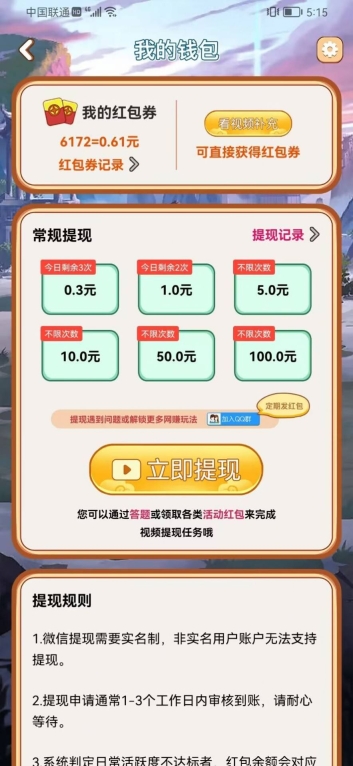 答题大接龙游戏红包版截图0