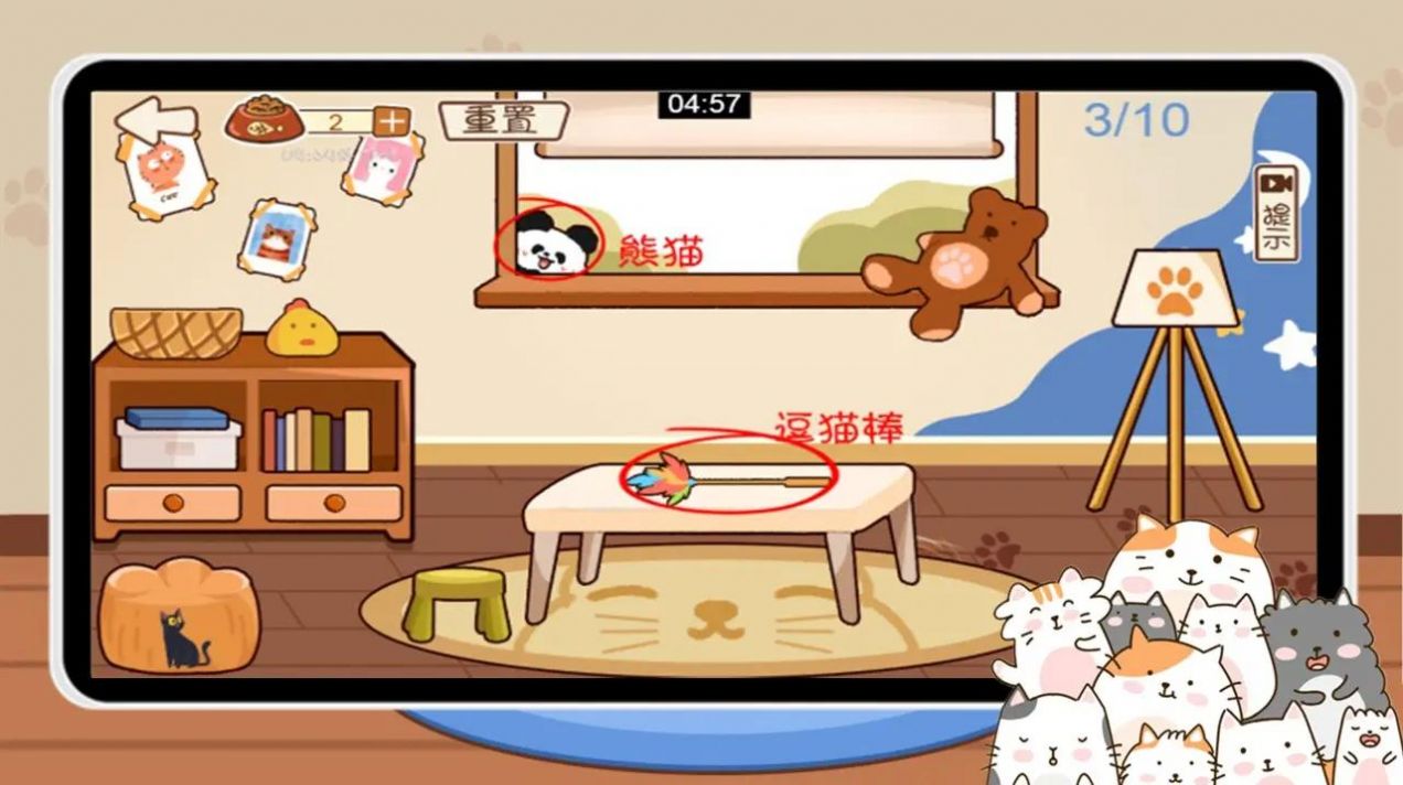 猫咪收纳师游戏手机版截图1