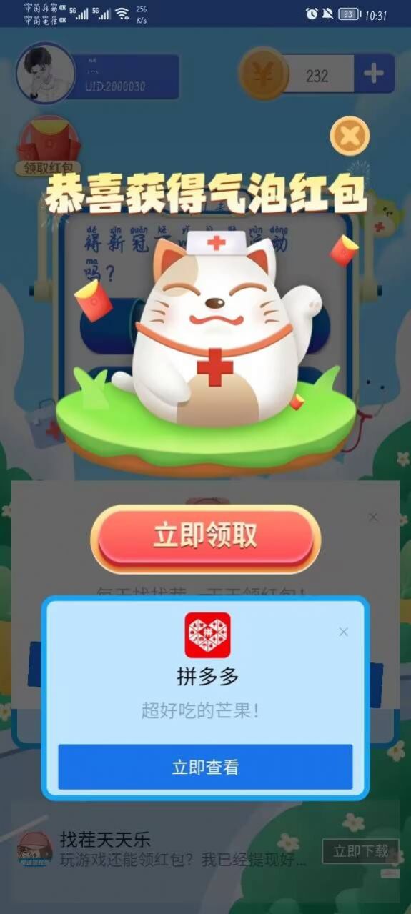 糖豆派对游戏截图0