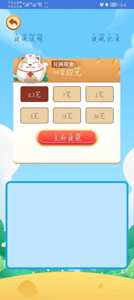 糖豆派对游戏截图2