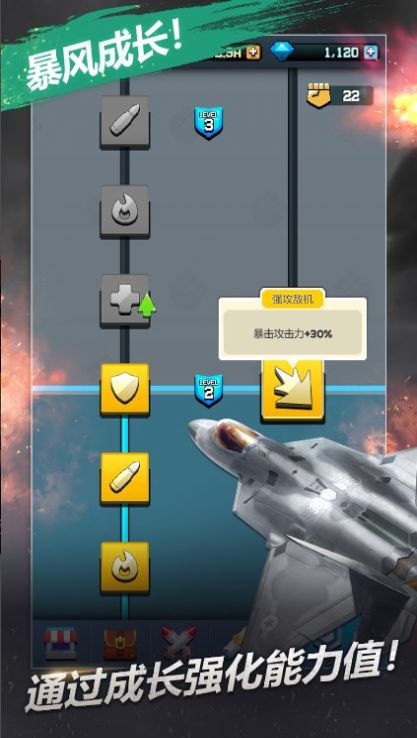 STRIKERS 1945 RE游戏中文版截图1
