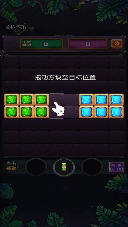 俄罗斯消除大神游戏手机版截图0