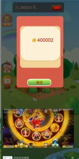 收获金秋游戏红包版截图0