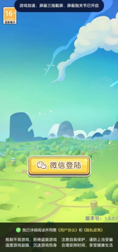 神奇消消兔游戏最新红包版截图0