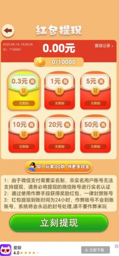 神奇消消兔游戏最新红包版截图1