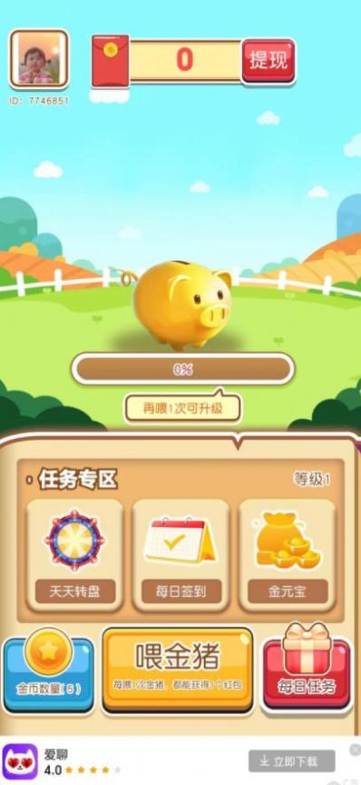 神奇消消兔游戏最新红包版截图2