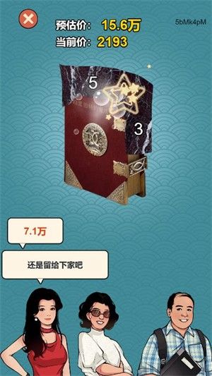 抖音穷人逆袭记游戏截图1