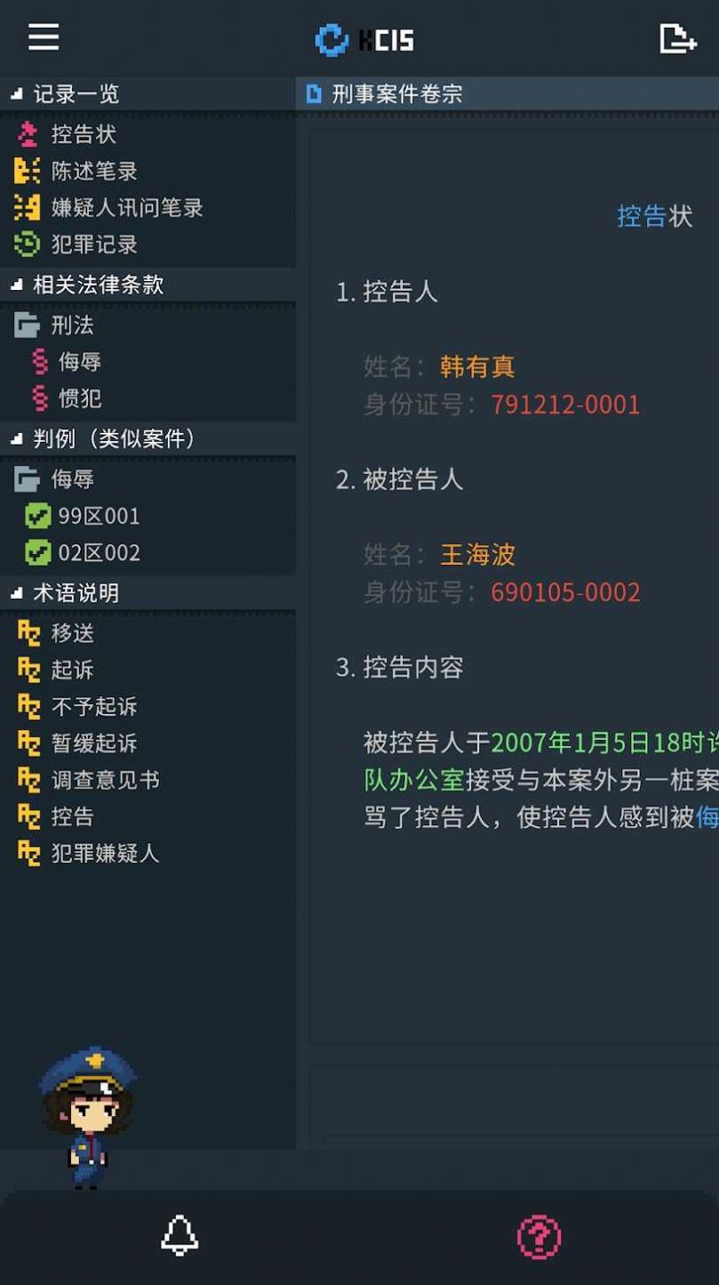 律法之地安卓游戏中文版截图1