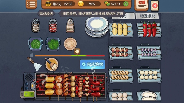 我的烧烤店游戏红包版截图0