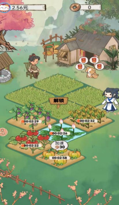 平安小农院游戏免费红包版截图2