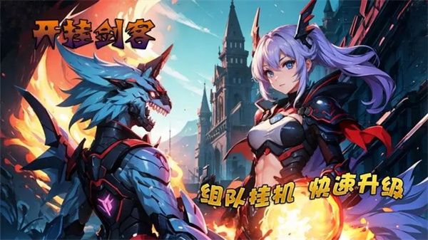 剑客游戏最新版截图0