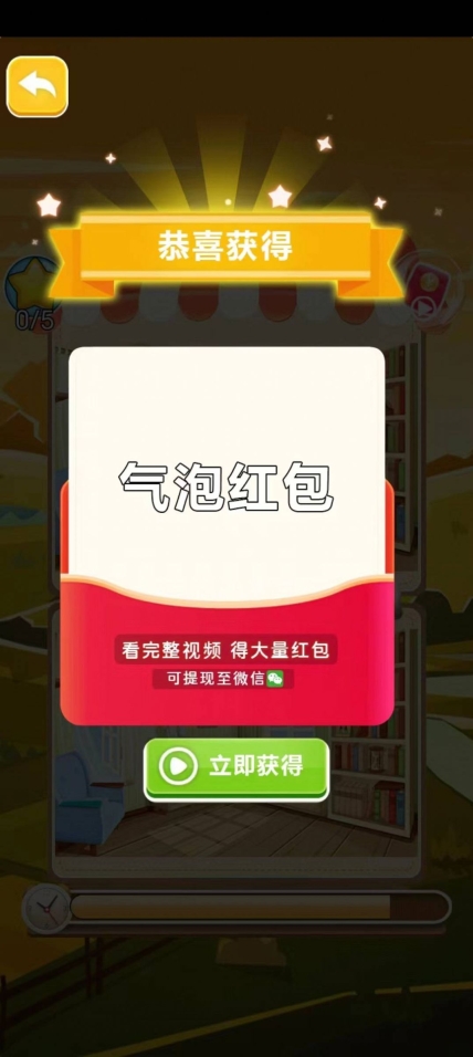 转盘得红包游戏最新版截图2