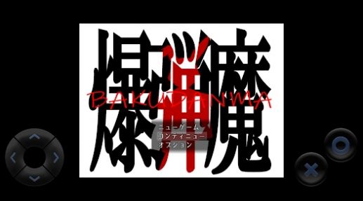 爆弹魔游戏中文汉化版截图1