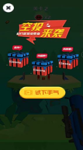 全民当枪神游戏安卓版截图2