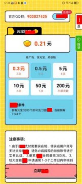 答题全能王游戏红包版截图0
