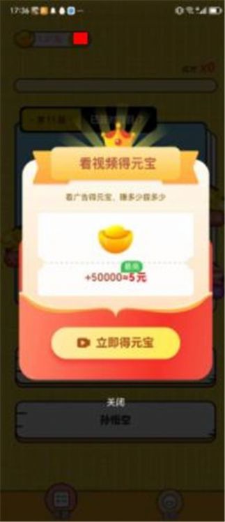 答题全能王游戏红包版截图2