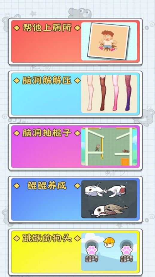解压宝盒子游戏安卓版截图0