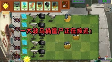 植物勇战僵尸王安卓游戏最新版截图1