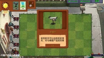 植物勇战僵尸王安卓游戏最新版截图2