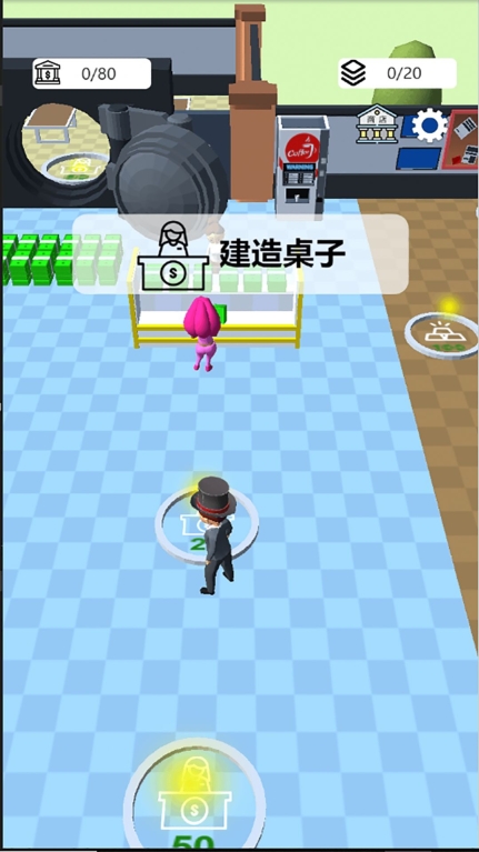 我想当大老板游戏安卓版截图1