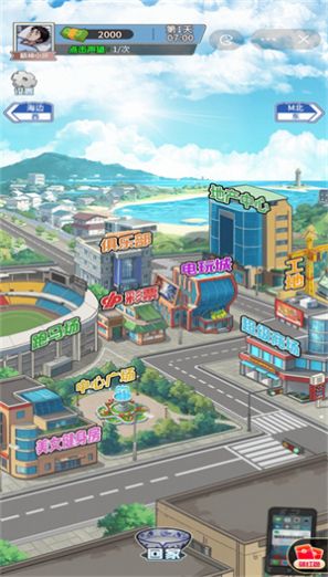 沉浸式生活游戏截图0