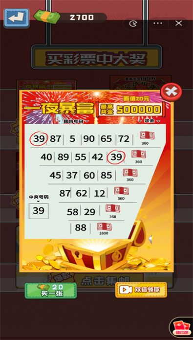 沉浸式生活游戏截图1