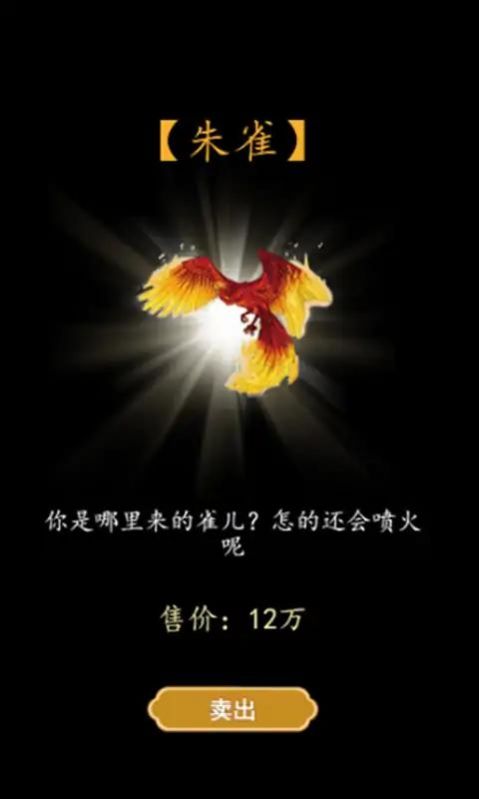 书生逆袭游戏截图1