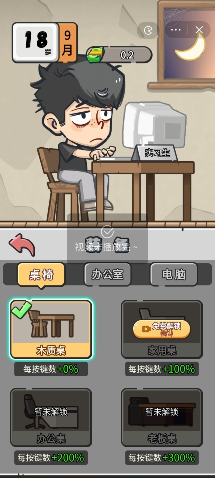 我在职场当卷王折相思截图0