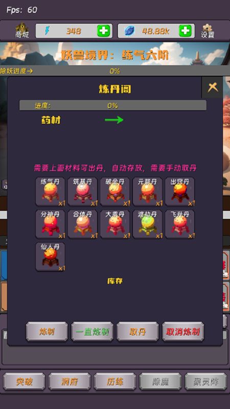 寻道的齿轮开始转动游戏截图2