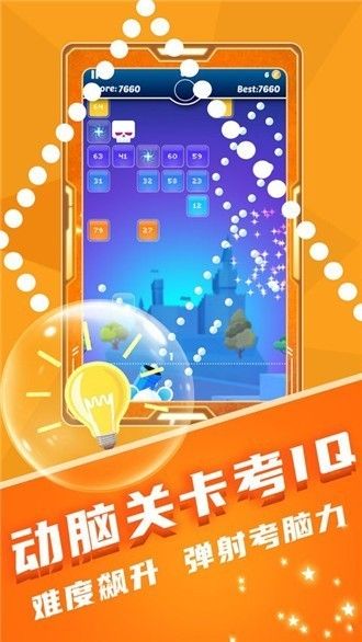 魔幻弹珠出击游戏安卓版截图0