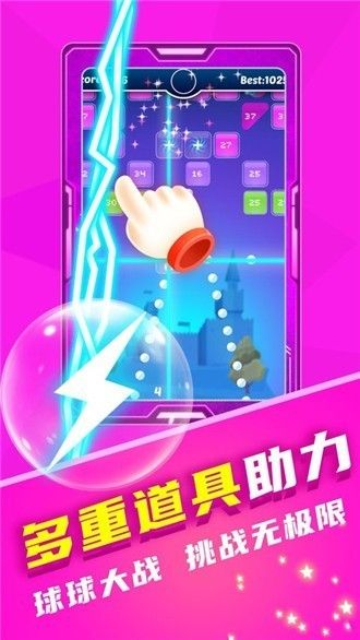 魔幻弹珠出击游戏安卓版截图1