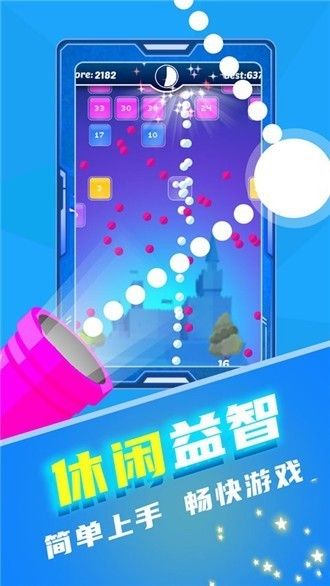 魔幻弹珠出击游戏安卓版截图2